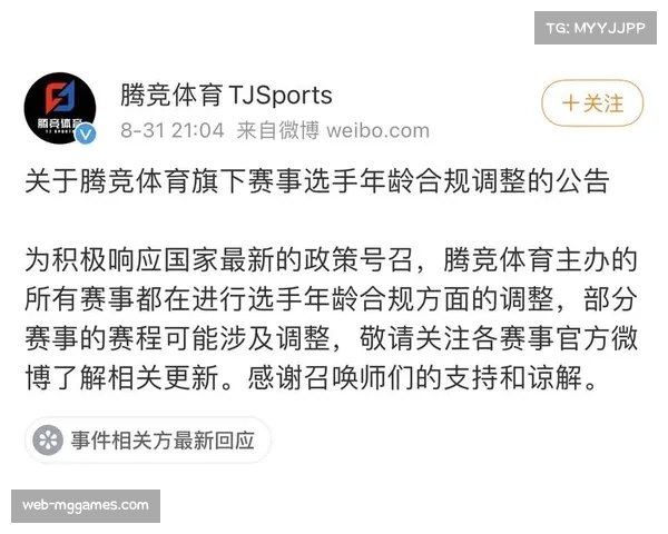 体育内容机构优化版权清算流程,降低合规风险